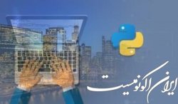 کاربرد پایتون در مهندسی عمران