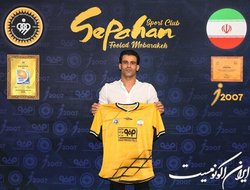 آل کثیر به سپاهان پیوست