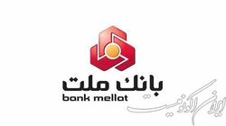 بانک ملت: هدف ادعای حقوق ۱۷۰ میلیون تومانی، تخریب و حاشیه‌سازی است