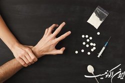 نگاهی به ۱۳ سال فعالیت «خط ملی اعتیاد»
