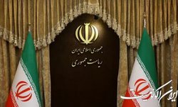 نشست شورای مدیران نهاد ریاست‌جمهوری برگزار شد