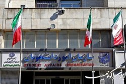تدوین نقشه راه هوشمندسازی سازمان امور دانشجویان