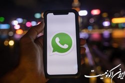 تقویت امنیت کاربران واتس‌اپ با یک گزینه جدید