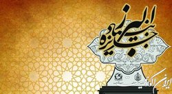تقدیر از ۶۱ دانش‌آموز برتر در شصت‌ویکمین سال جایزه البرز