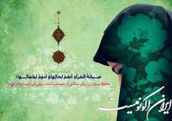 فعالیت‌های اداره کل امور خانواده، عفاف و حجاب ستاد امر به معروف و نهی از منکر در یک نگاه