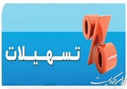 اقدامات ضربتی بانک مرکزی برای تسهیل گری در پرداخت وام های خرد