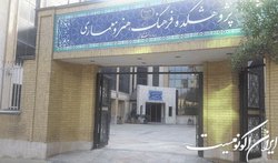 مرجعیت جهاددانشگاهی با تهیه سند ملی «راهبردی توانمندسازی و ساماندهی سکونتگاه‌های غیررسمی»