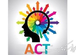 کارگاه آشنایی با درمان مبتنی بر پذیرش و تعهد (ACT)