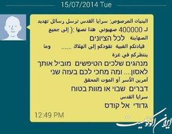 سرایا القدس تلفن همراه نظامیان صهیونیست را هک کرد