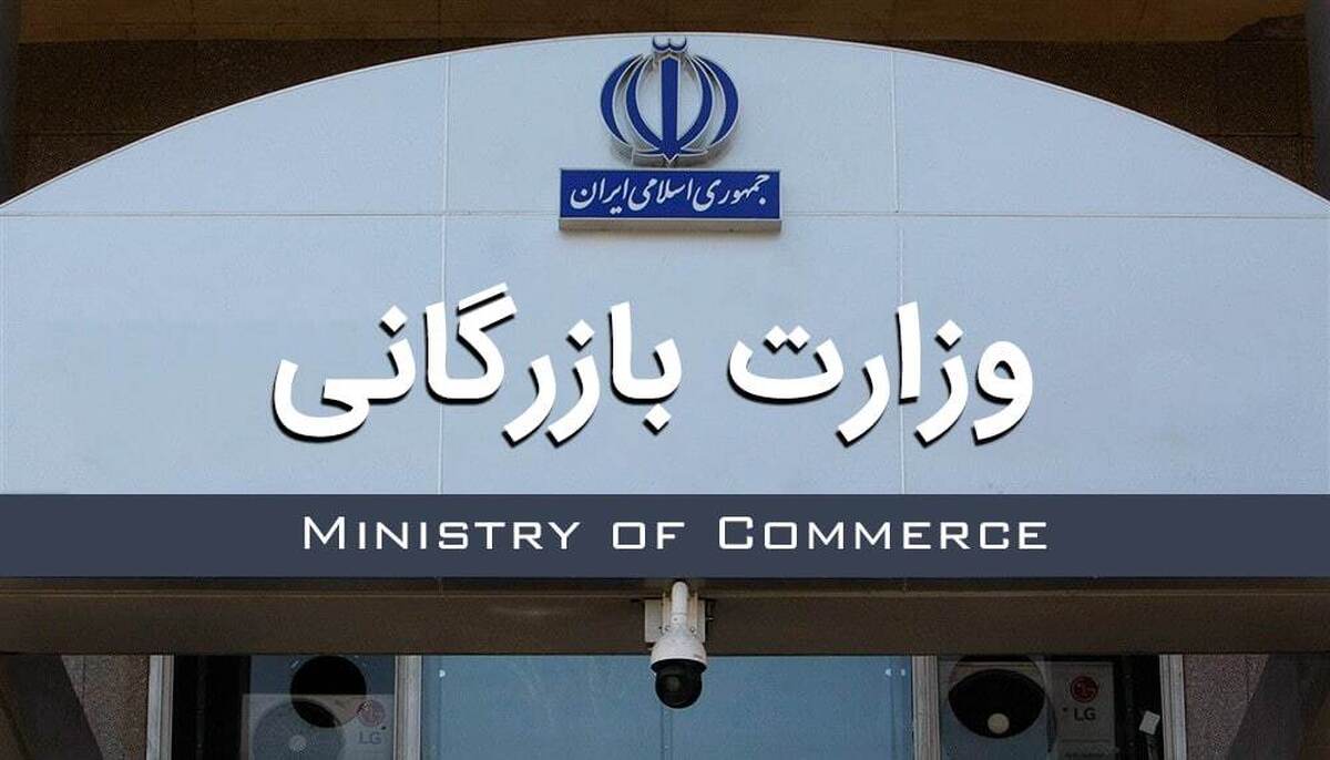 موافقت مجلس با کلیات لایحه تشکیل وزارت بارگانی/ نظر موافقان و مخالفان