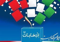 کمیسیون امور داخلی بار دیگر برگزاری انتخابات تناسبی در تهران را حذف کرد