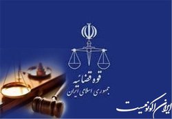 قوه قضاییه در مسیر مبارزه با فساد هیچ خط قرمزی نداشته و ندارد