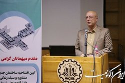 ساختمان جدید مرکز مشاوره و سبک زندگی دانشگاه شریف افتتاح شد