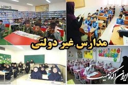 تبعات «توبیخ» برای مدیر یا مؤسس مدرسه غیردولتی