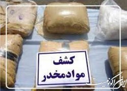 انتقاد پلیس ایران از حمایت‌های ناچیز جامعه بین‌الملل در مبارزه با مواد مخدر