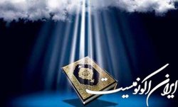 بررسی «لزوم الهیات کاربردی» در نشستی دانشجویی