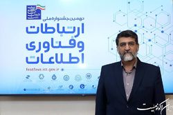 مشارکت ۵۵۳ شرکت دانش‌بنیان در جشنواره ملی فاوا