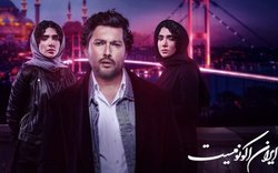 «قهوه ترک»؛ سختی‌ کار در کشتی تفریحی و هزینه بالای سفر به ترکیه