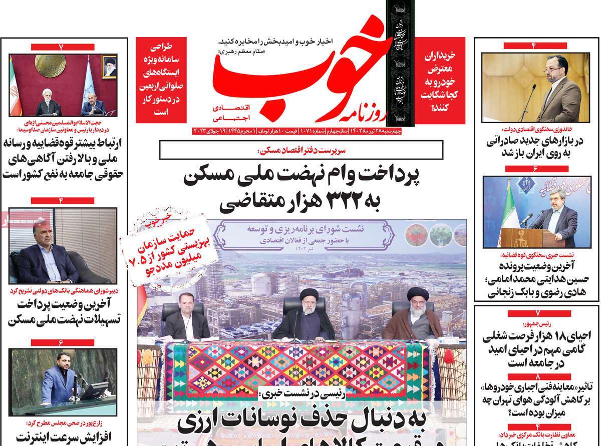 مروری بر سرتیتر روزنامه های کشور؛ امروز ۲۸ تیر ۱۴۰۲