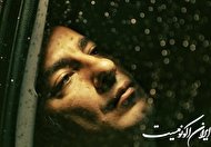 اکران فیلمی با بازی نوید محمدزاده در فرانسه