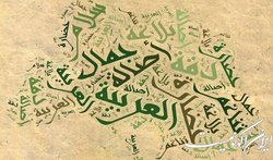 برگزاری دوره «متن خوانی عربی» در دانشگاه علامه‌ طباطبایی