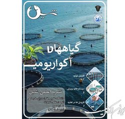 نشریه دانشجویی «شـیـل» منتشر شد