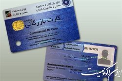ترخیص و صادرات کالا بدون کارت بازرگانی مجاز شد+ شروط