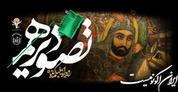 بیانیه رویدادِ مجید مجیدی؛ سرنوشت دوره سوم و فراخوان دوره چهارم