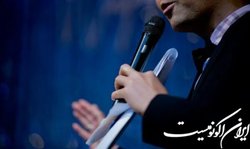 بررسی «نکات موثر در بهبود سخنرانی علمی» در نشستی دانشجویی