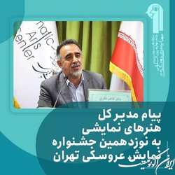 «مبارک» تشخص دیگری دارد