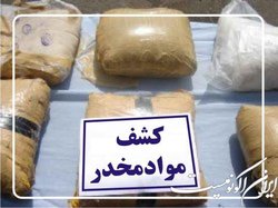 کشفیات چشمگیر مواد مخدر توسط ایران