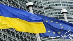 شورای اروپا با افزایش ۳.۵ میلیارد یورویی کمک به اوکراین موافقت کرد
