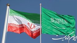 رویداد بررسی چشم انداز اقتصادی ایران و عربستان