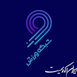 پخش زنده لیگ فوتبال آرژانتین و نوجوانان ایران و ژاپن از تلویزیون