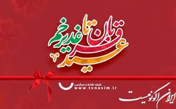 نسیم از فردا متحول می‌شود
