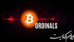 رکورد دیگری از بیت‌کوین اردینالز