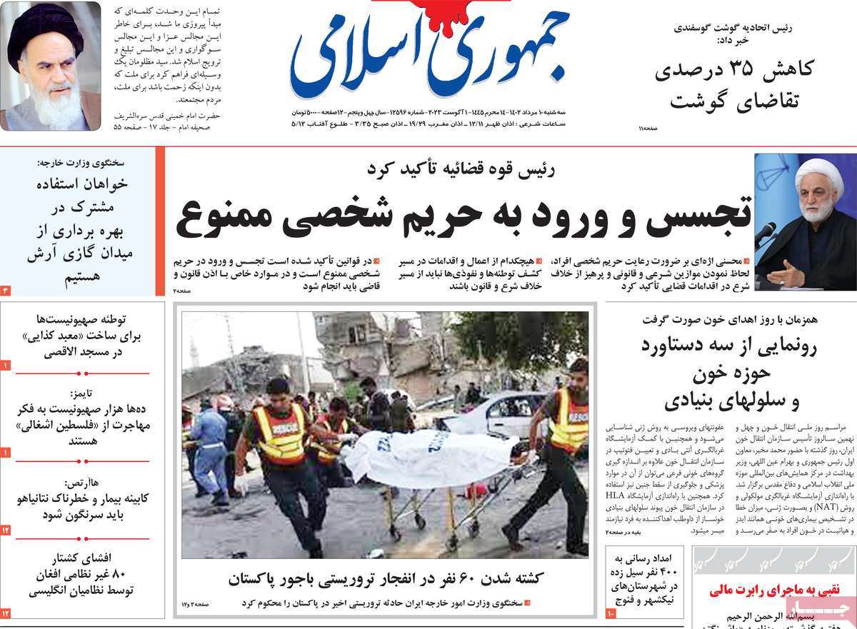 مروری بر سرتیتر روزنامه های کشور؛ امروز ۱۰ مرداد ۱۴۰۲