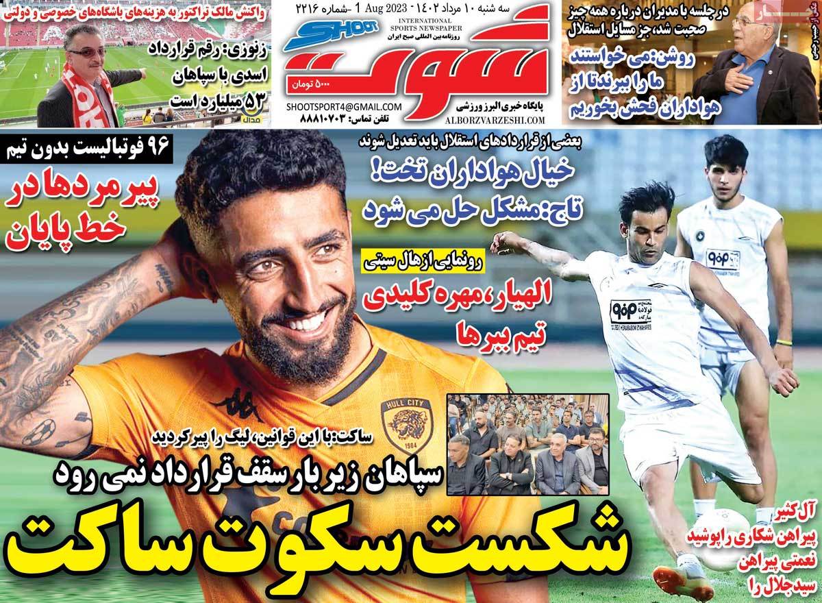 مروری بر سرتیتر روزنامه های کشور؛ امروز ۱۰ مرداد ۱۴۰۲