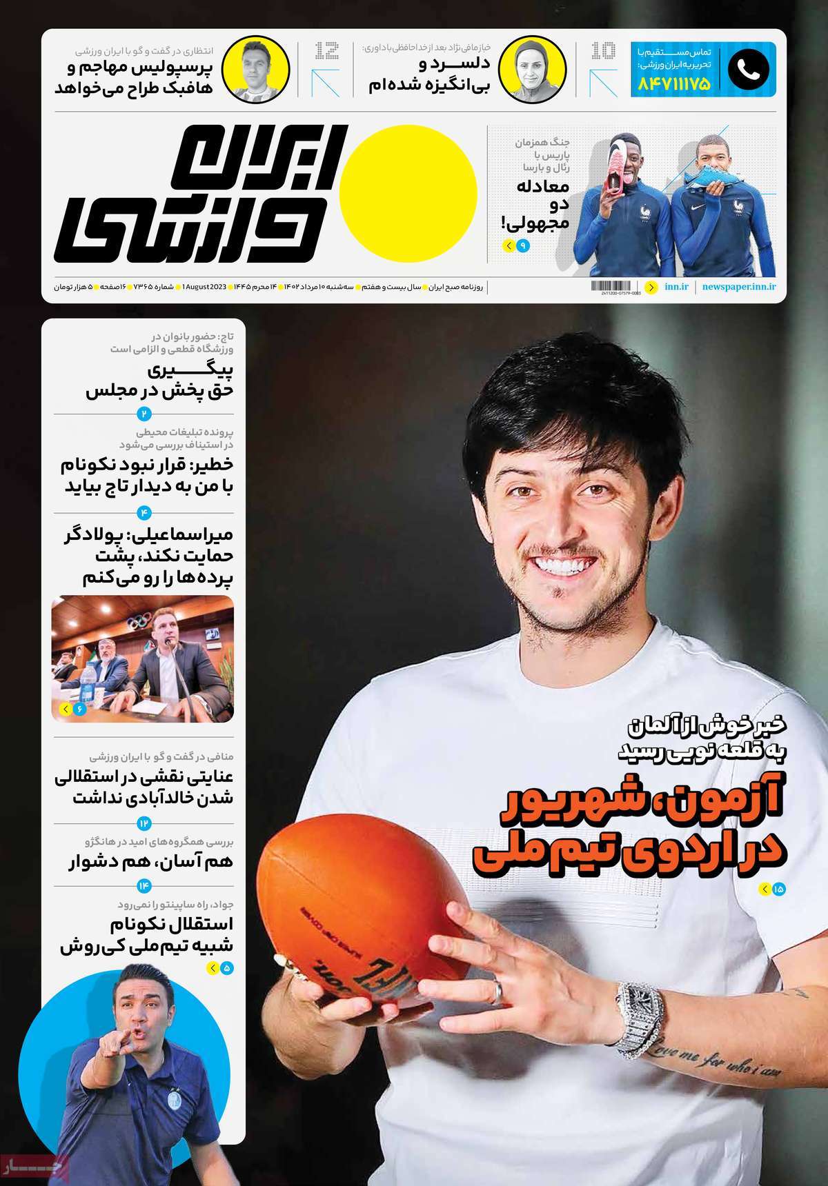 مروری بر سرتیتر روزنامه های کشور؛ امروز ۱۰ مرداد ۱۴۰۲