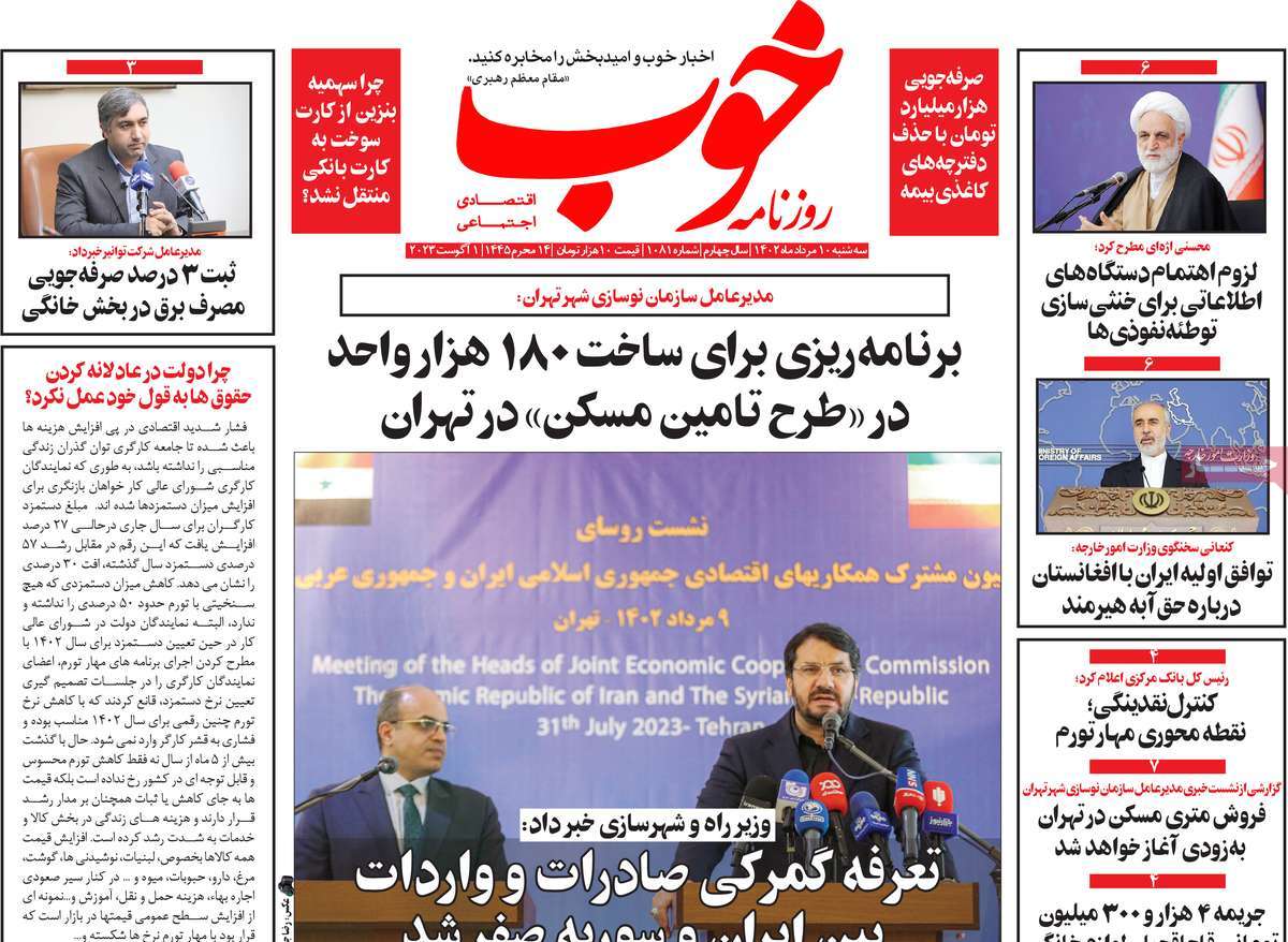 مروری بر سرتیتر روزنامه های کشور؛ امروز ۱۰ مرداد ۱۴۰۲