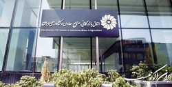 تعویق مجدد جلسه بررسی صلاحیت«حسین سلاح‌ورزی» در اتاق بازرگانی ایران
