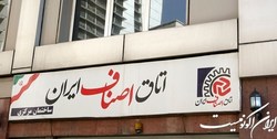 تعطیلی اتاق اصناف و اتحادیه‌های صنفی به علت گرمای هوا