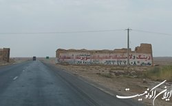 کاروانسرای صفوی تابلو تبلیغات شد!