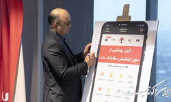 پلتفرم مگابانک ملت رسما رونمایی شد
