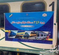 ورود ۳۴۶ دستگاه ناوگان جدید به شبکه ریلی