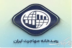 از ممنوع‌المصاحبه‌شدن رییس رصدخانه مهاجرت تا شائبه حکم تخلیه رصدخانه