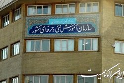 رئیس جدید سازمان آموزش فنی‌وحرفه‌ای کشور تعیین شد