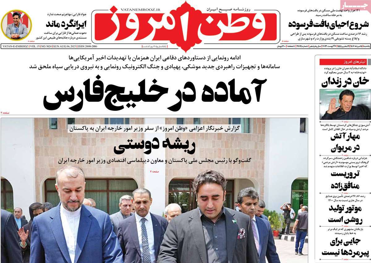 مروری بر سرتیتر روزنامه های کشور و مهمترین تیترهای اقتصادی؛ امروز ۱۵ مرداد ۱۴۰۲