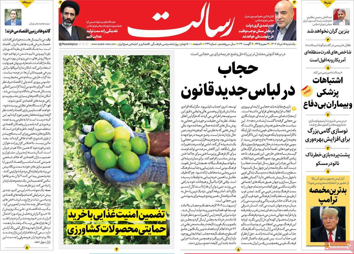 مروری بر سرتیتر روزنامه های کشور و مهمترین تیترهای اقتصادی؛ امروز ۱۵ مرداد ۱۴۰۲