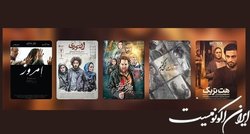 عرضه پنج فیلم ایرانی در شبکه نمایش خانگی